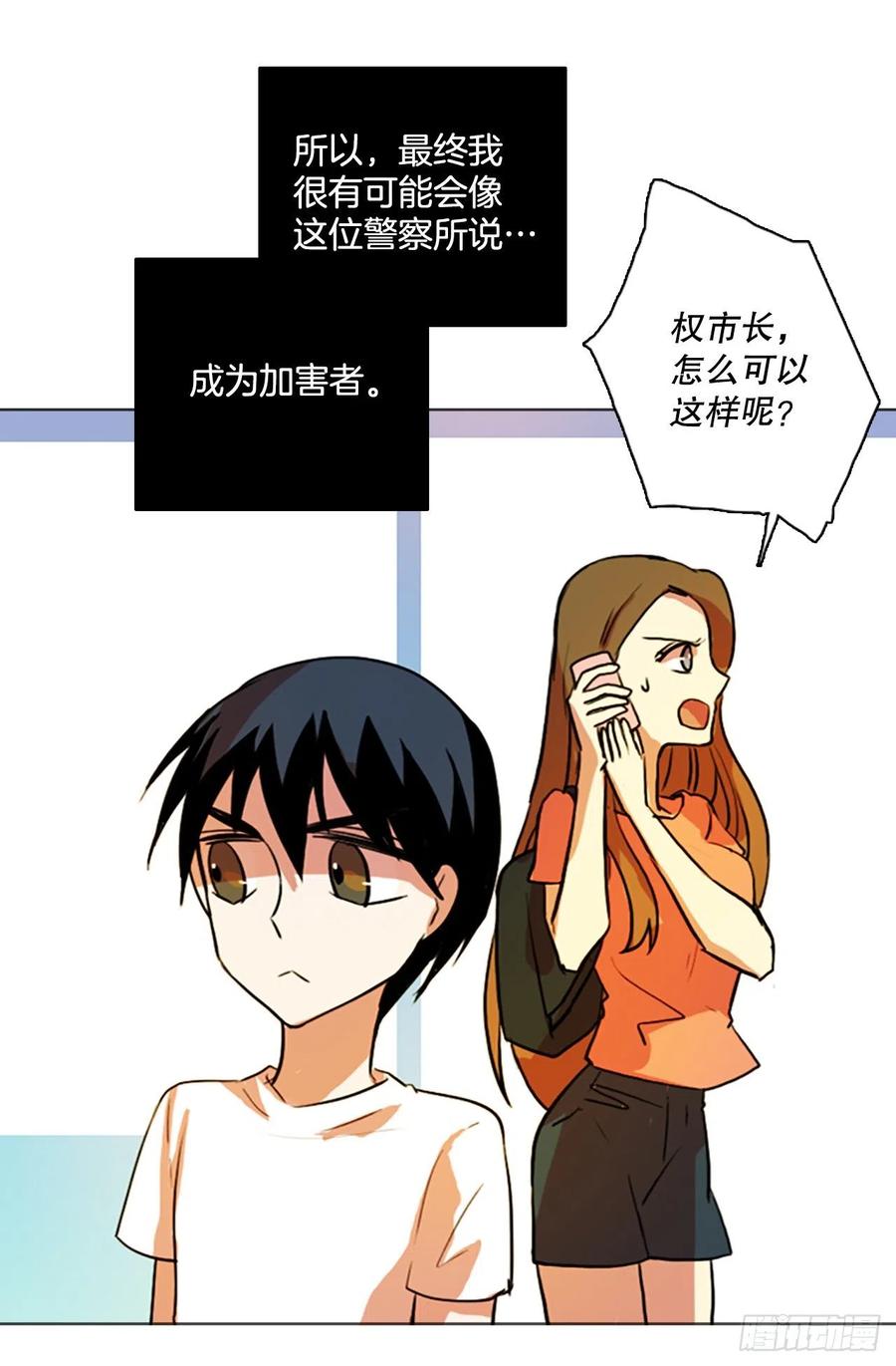 124.金钱游戏（4）(1/2)-第125话