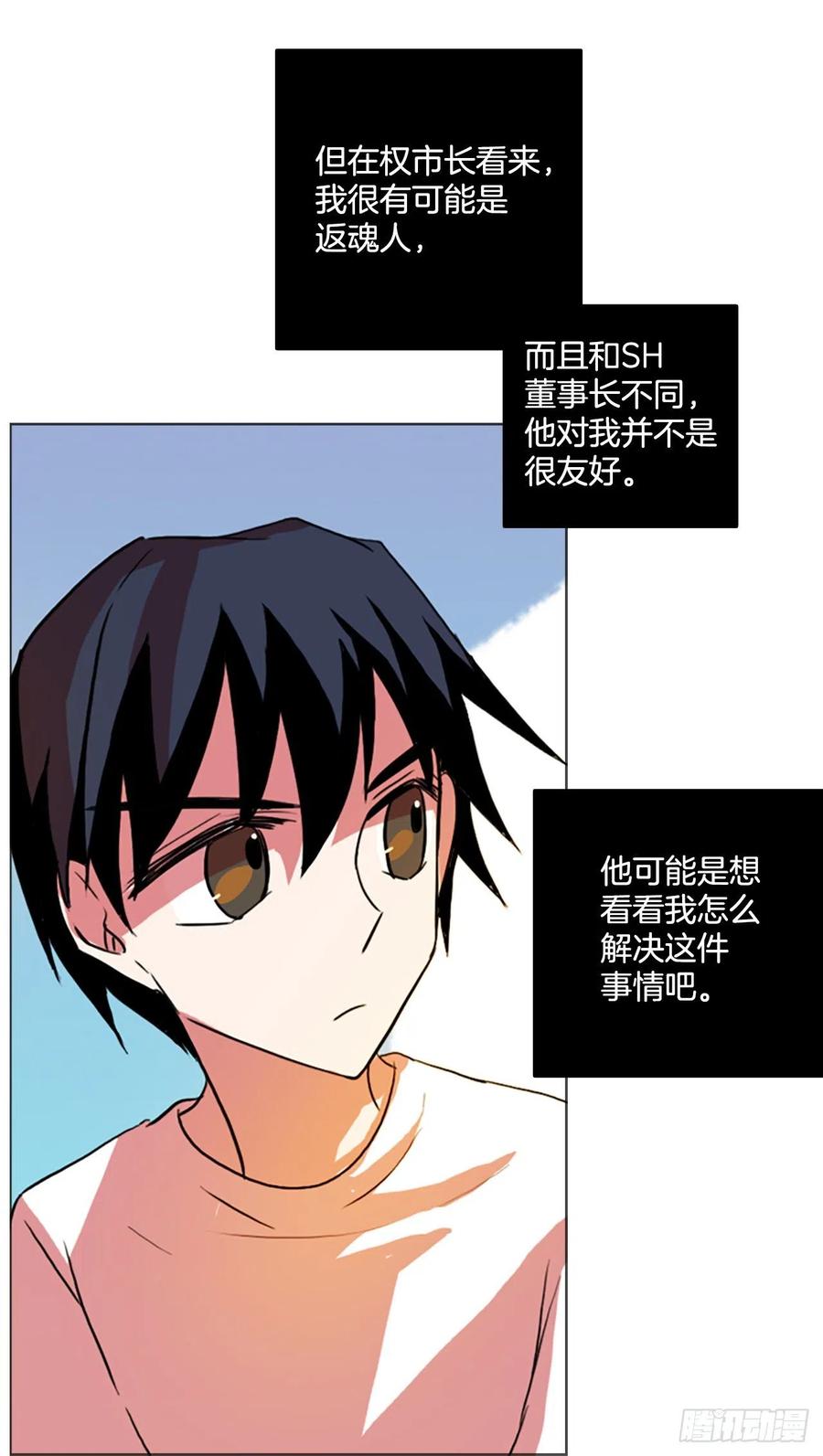 124.金钱游戏（4）(1/2)-第125话