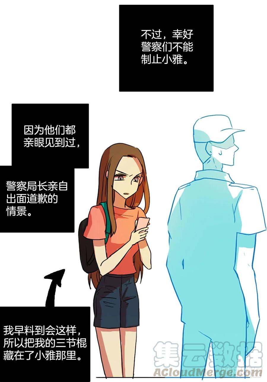 124.金钱游戏（4）(1/2)-第125话