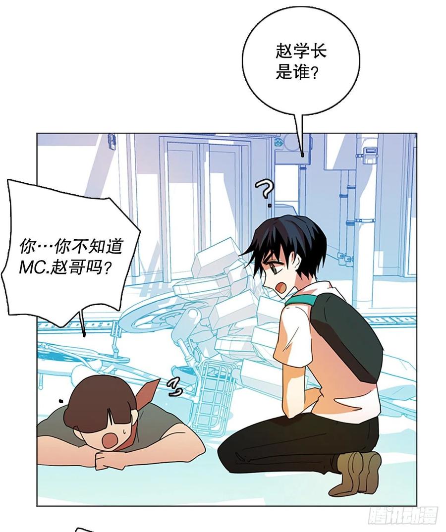 124.金钱游戏（4）(1/2)-第125话