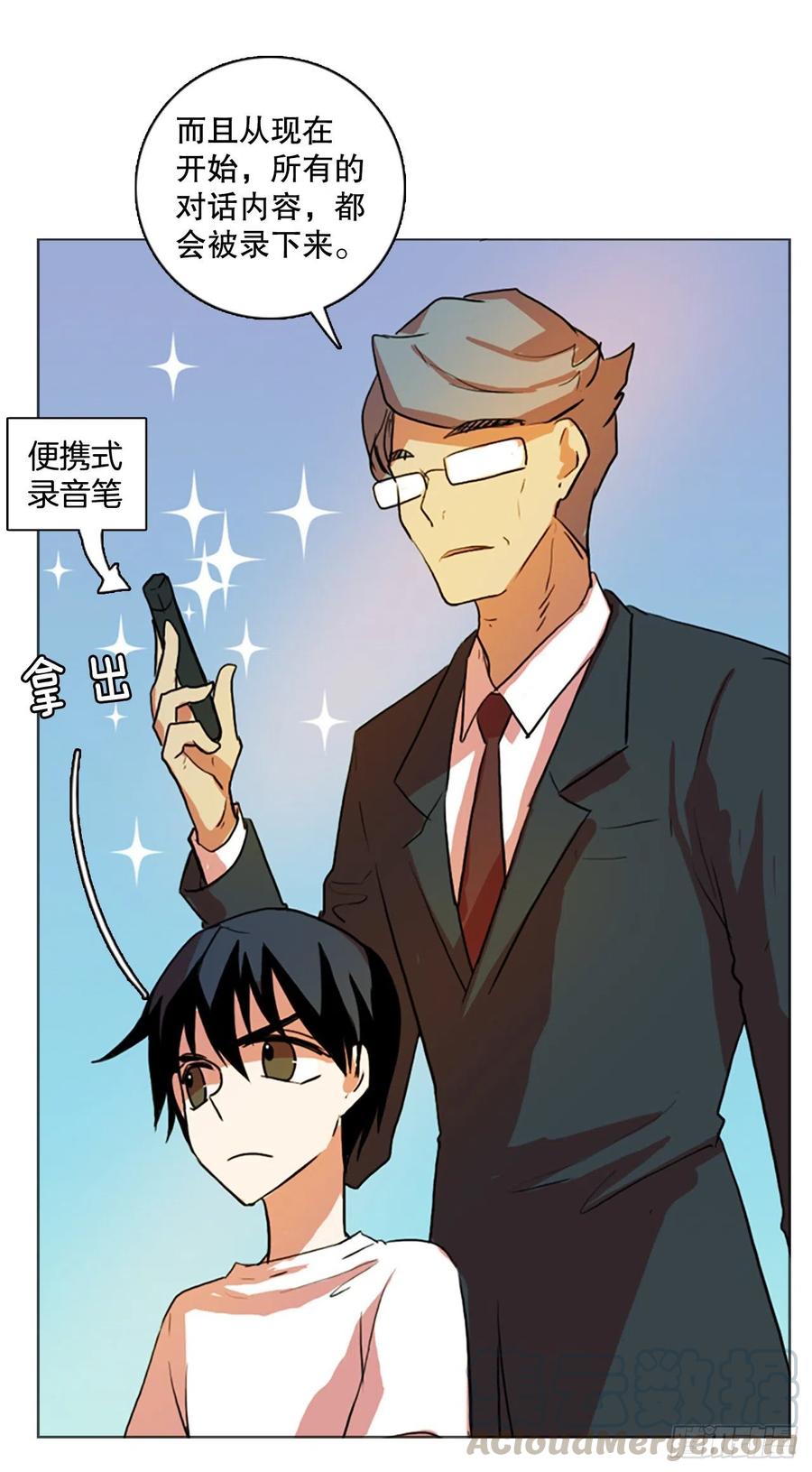 124.金钱游戏（4）(1/2)-第125话