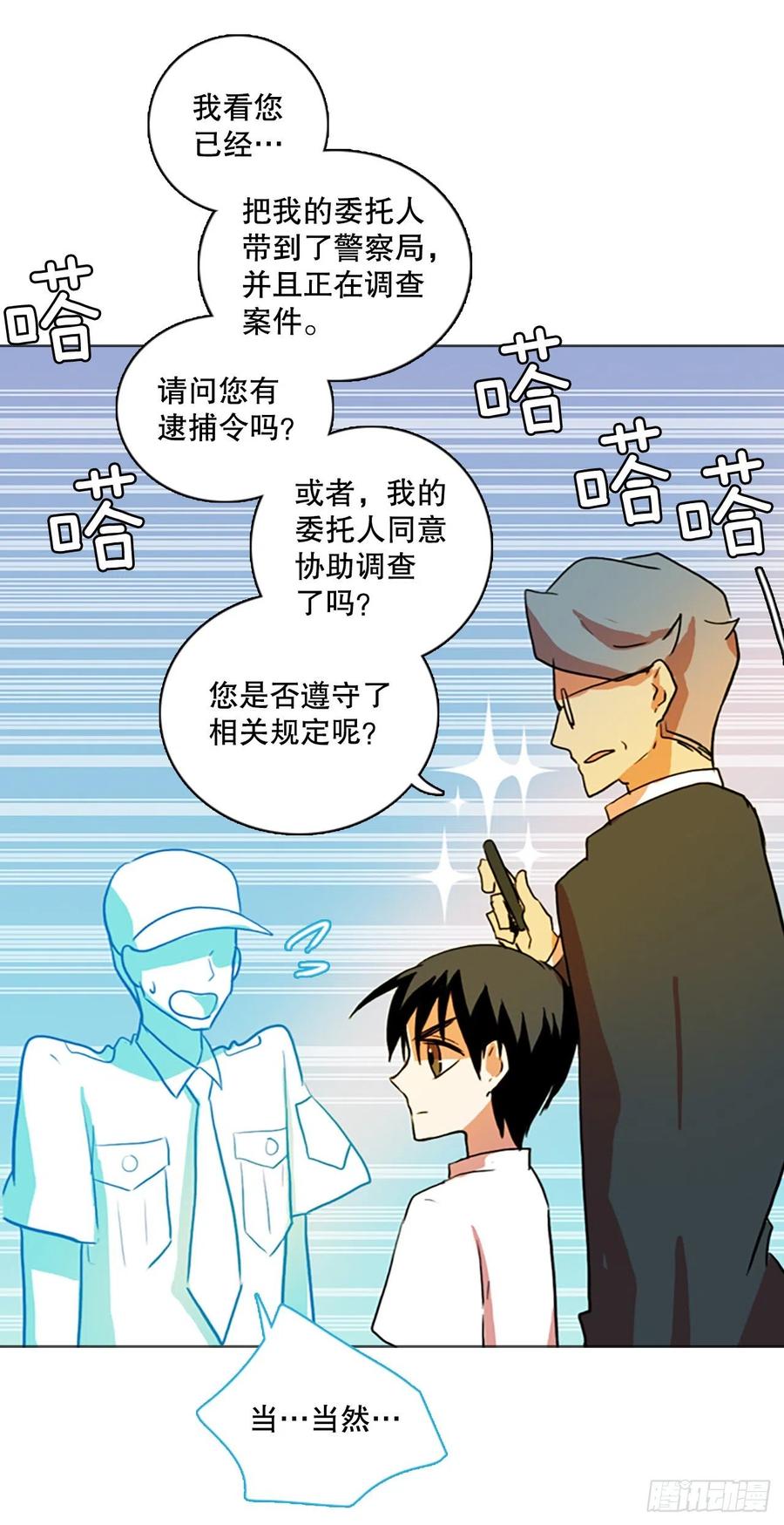 124.金钱游戏（4）(1/2)-第125话