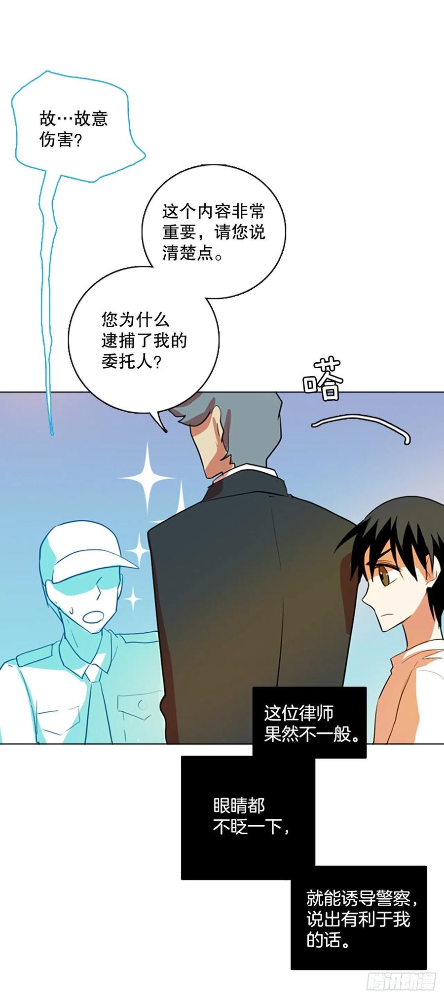 124.金钱游戏（4）(1/2)-第125话