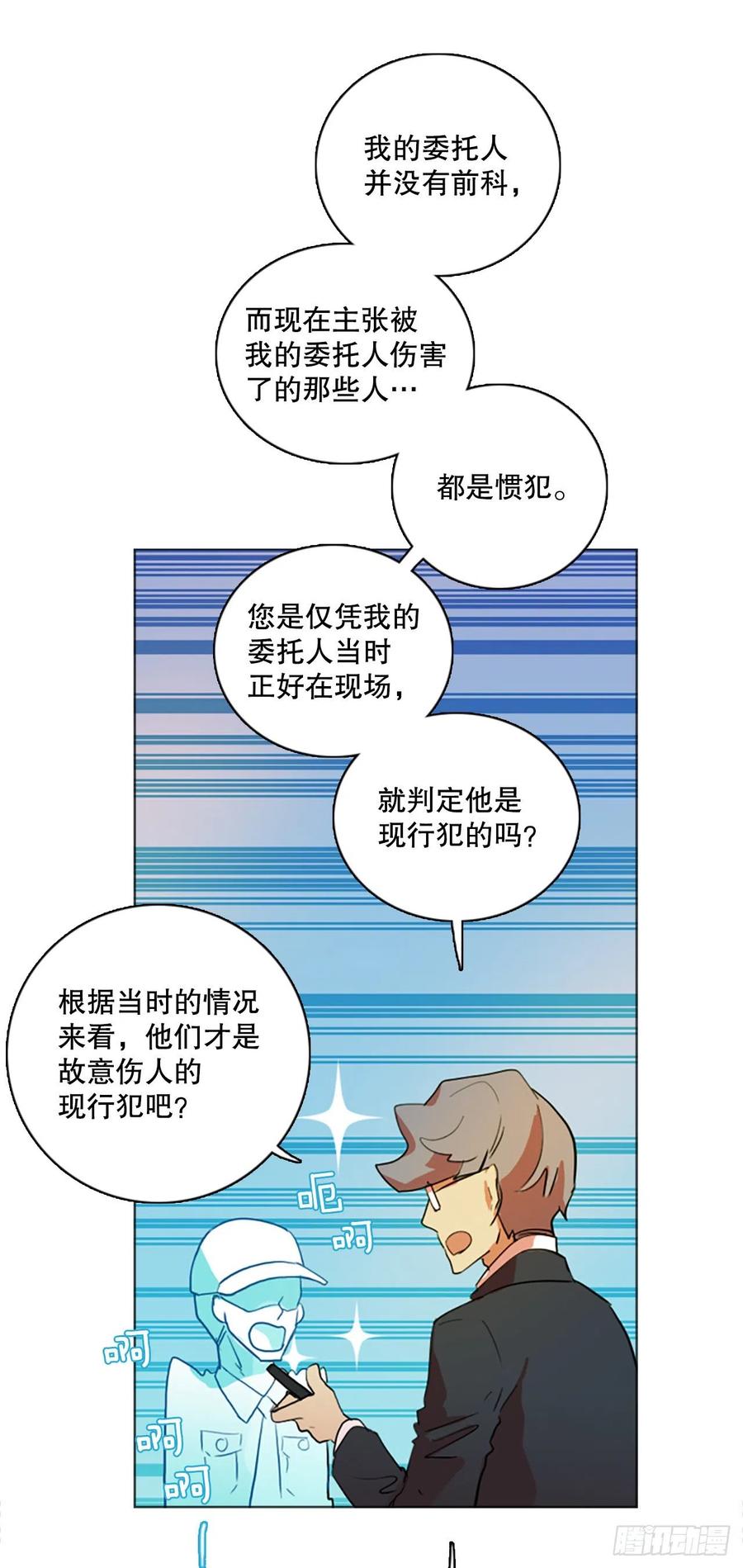 124.金钱游戏（4）(1/2)-第125话