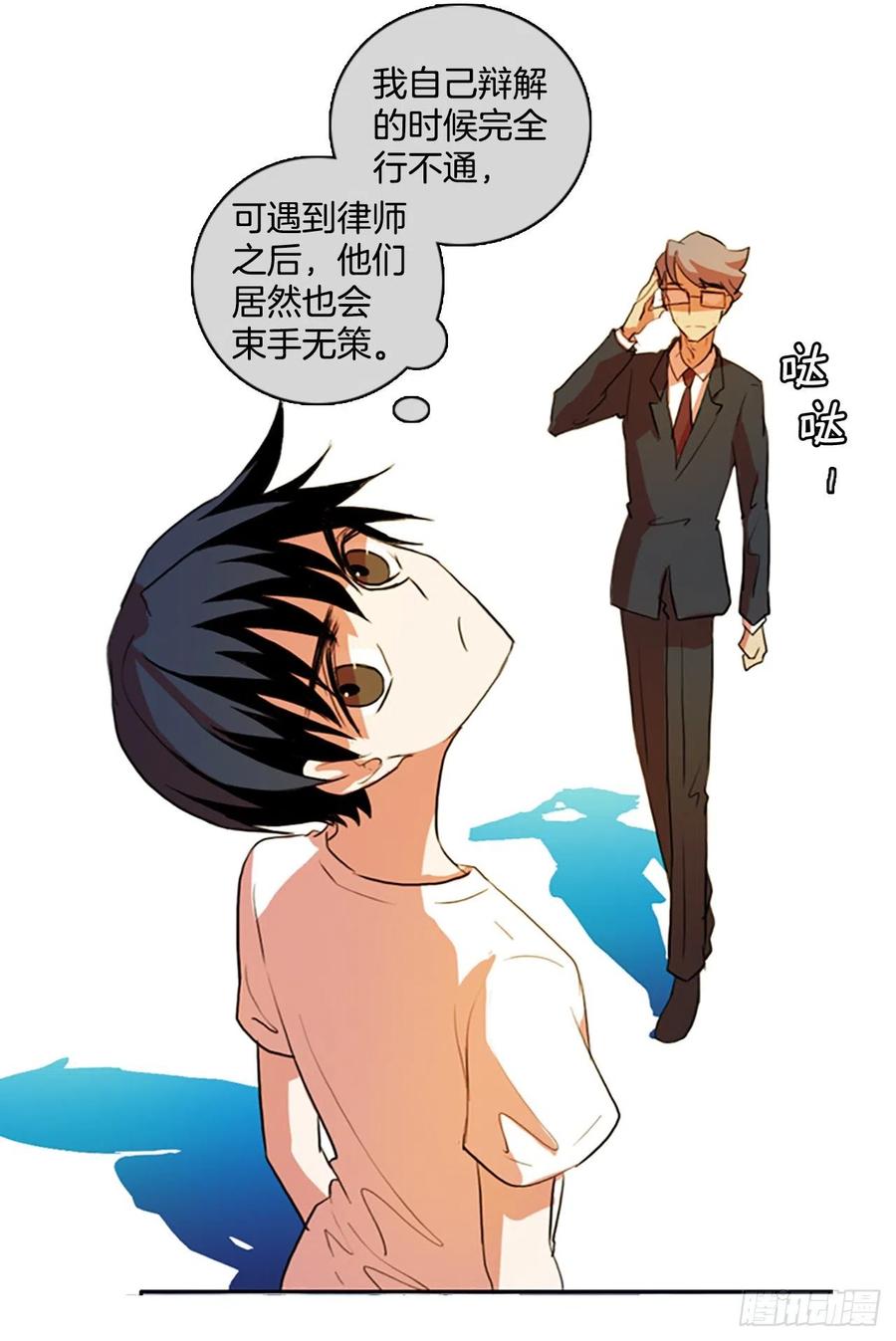 124.金钱游戏（4）(1/2)-第125话