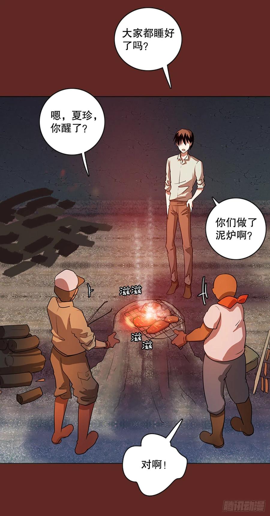 126.屠夫来袭（1）(1/2)-第127话