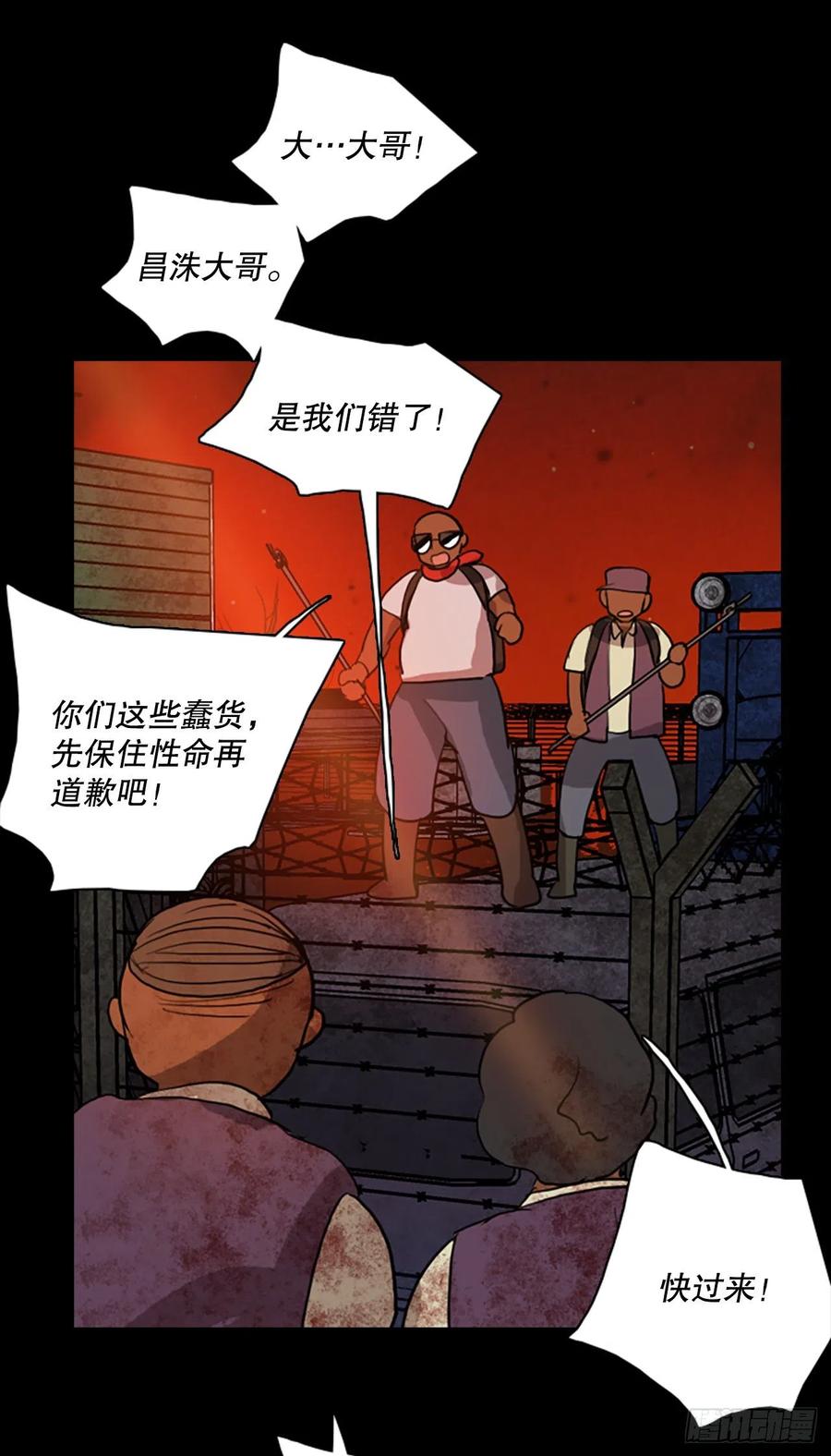 128.屠夫来袭（3）(1/2)-第129话