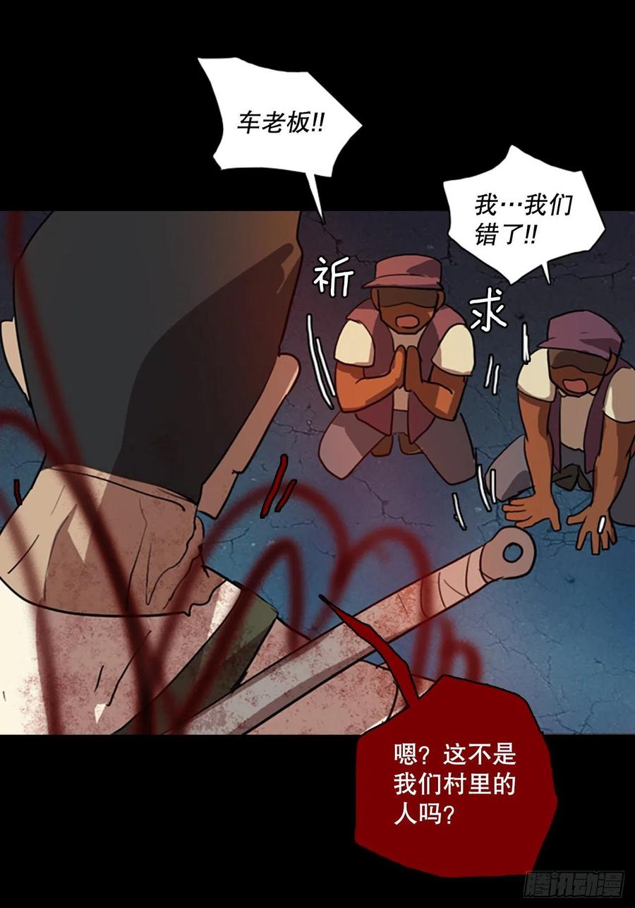 128.屠夫来袭（3）(1/2)-第129话
