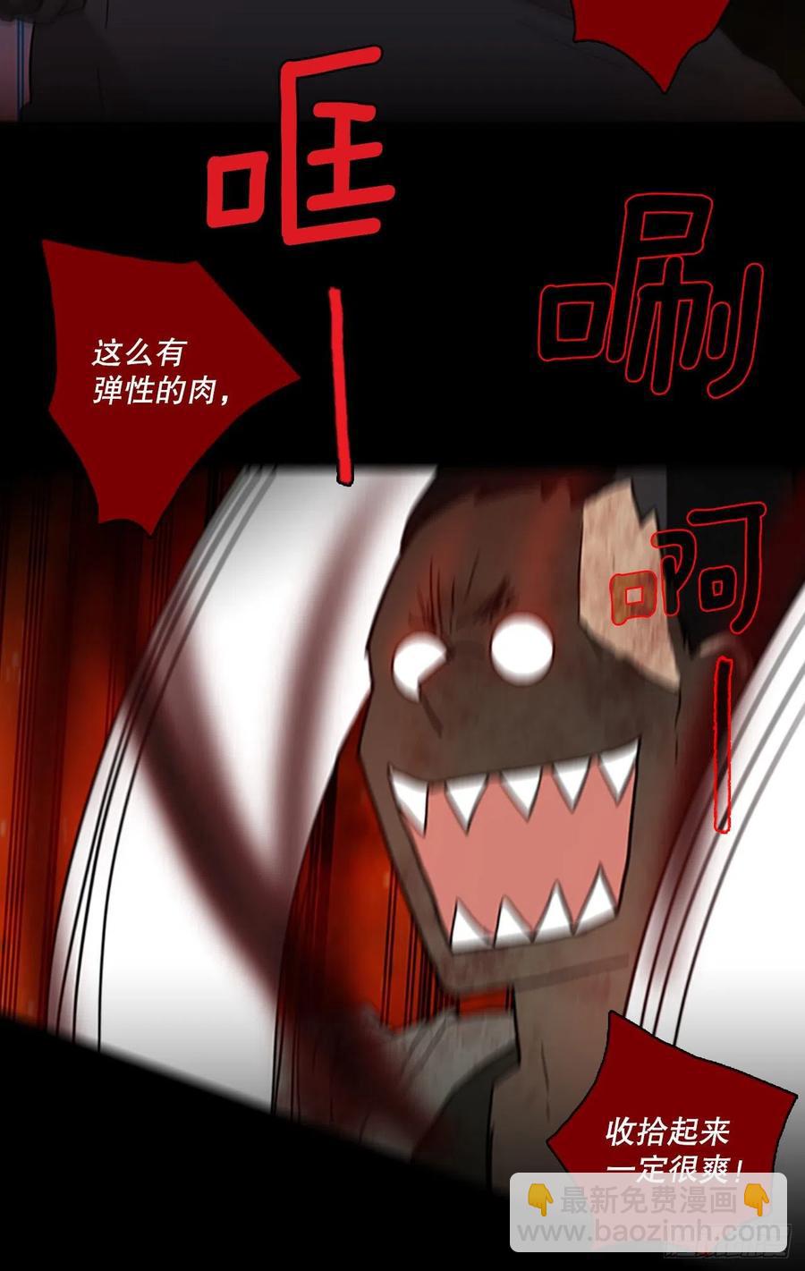 130.屠夫来袭（5）(1/2)-第131话
