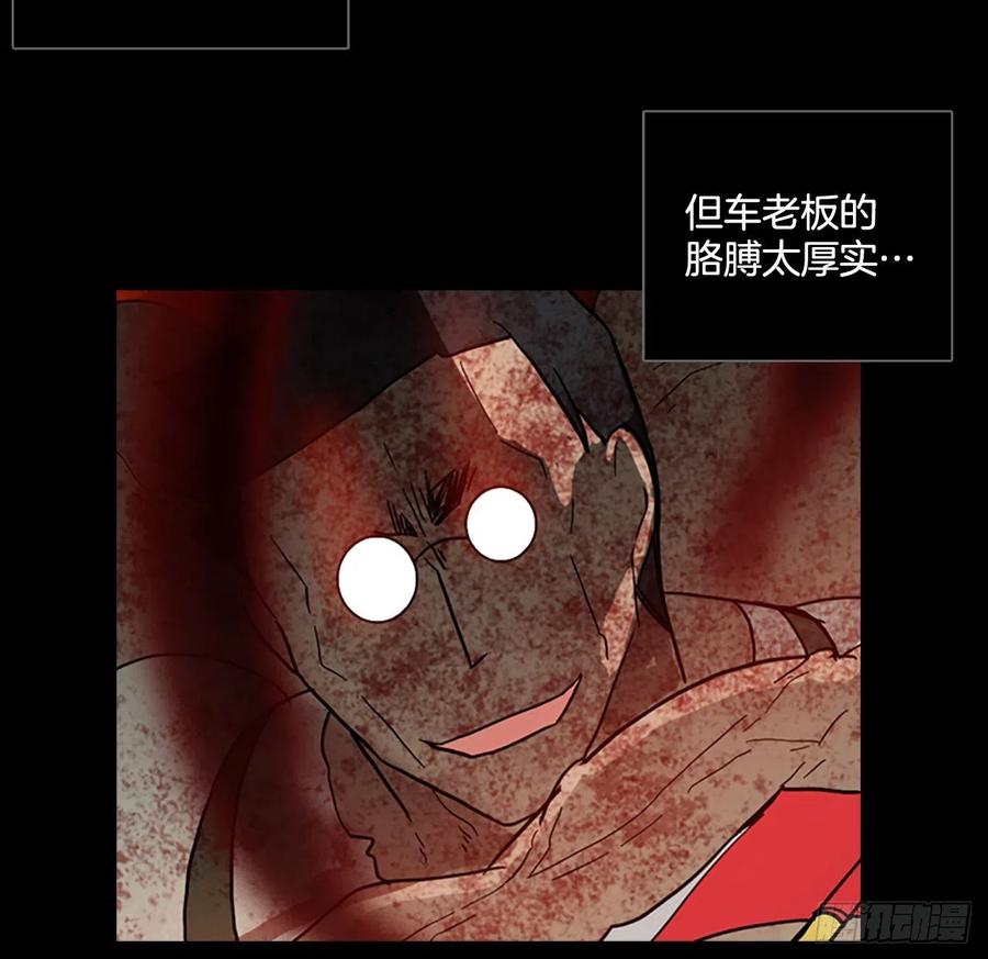 130.屠夫来袭（5）(1/2)-第131话