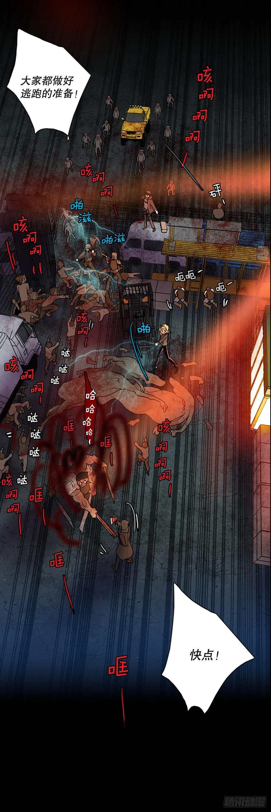 130.屠夫来袭（5）(1/2)-第131话