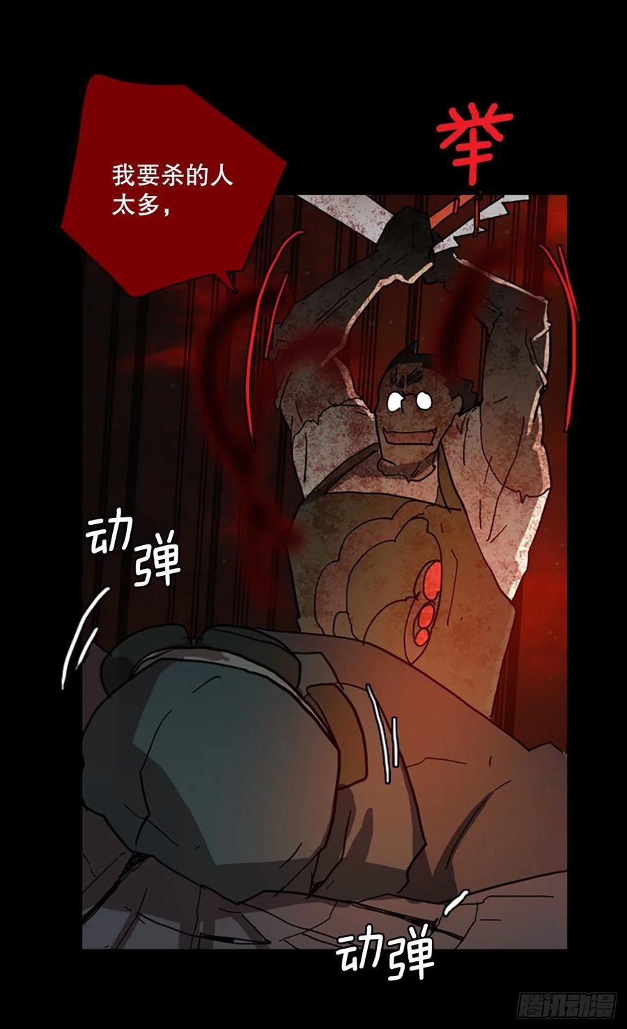 130.屠夫来袭（5）(1/2)-第131话