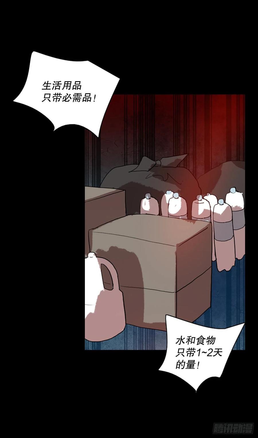 130.屠夫来袭（5）(1/2)-第131话