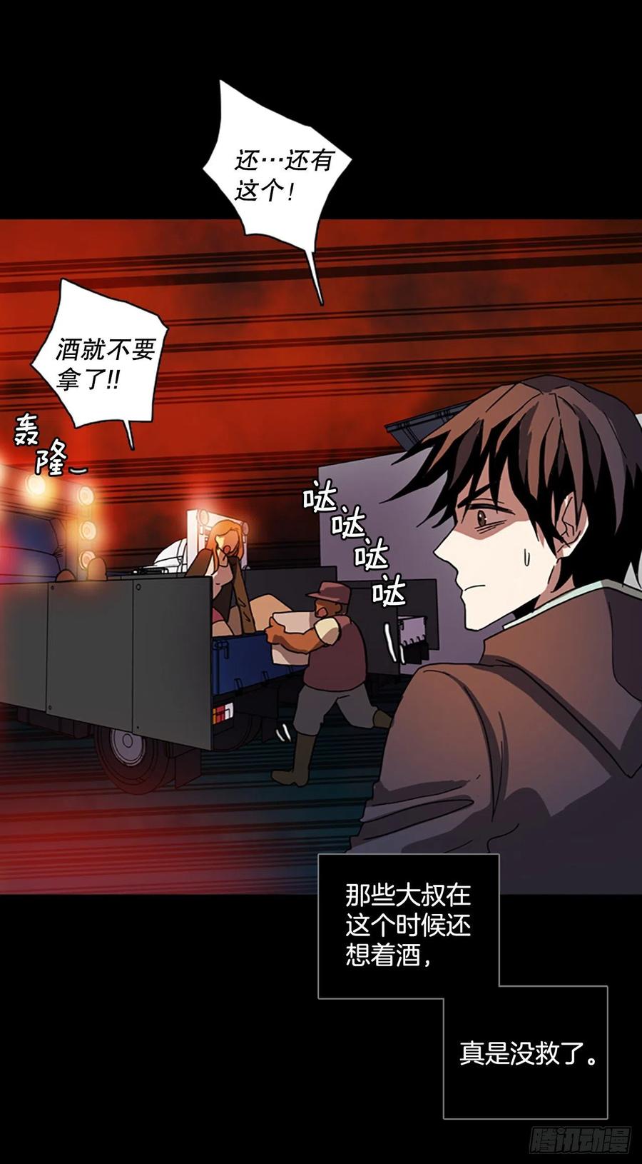 130.屠夫来袭（5）(1/2)-第131话