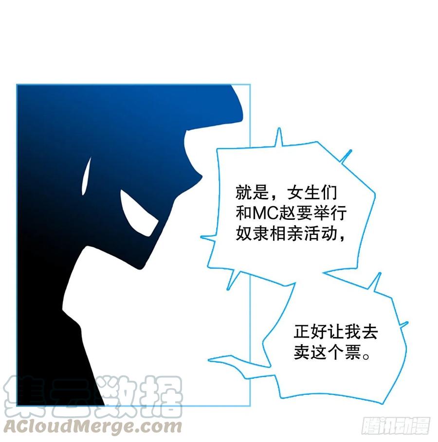 132.MC赵家族（2）(1/2)-第133话