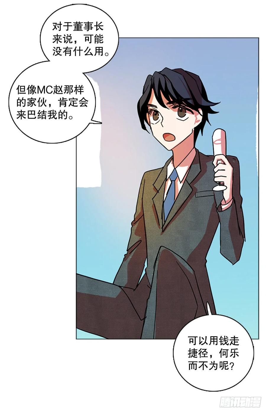 132.MC赵家族（2）(1/2)-第133话