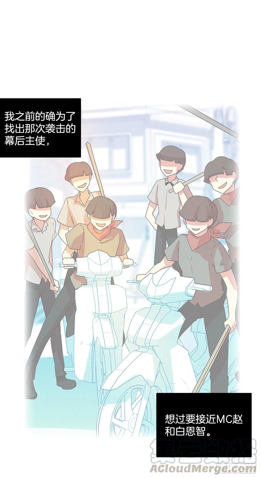 132.MC赵家族（2）(1/2)-第133话