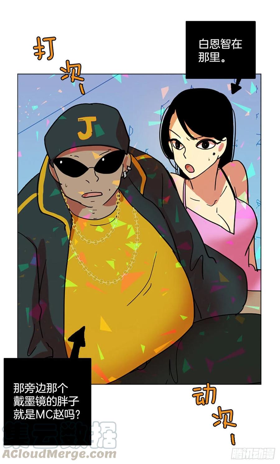 132.MC赵家族（2）(1/2)-第133话
