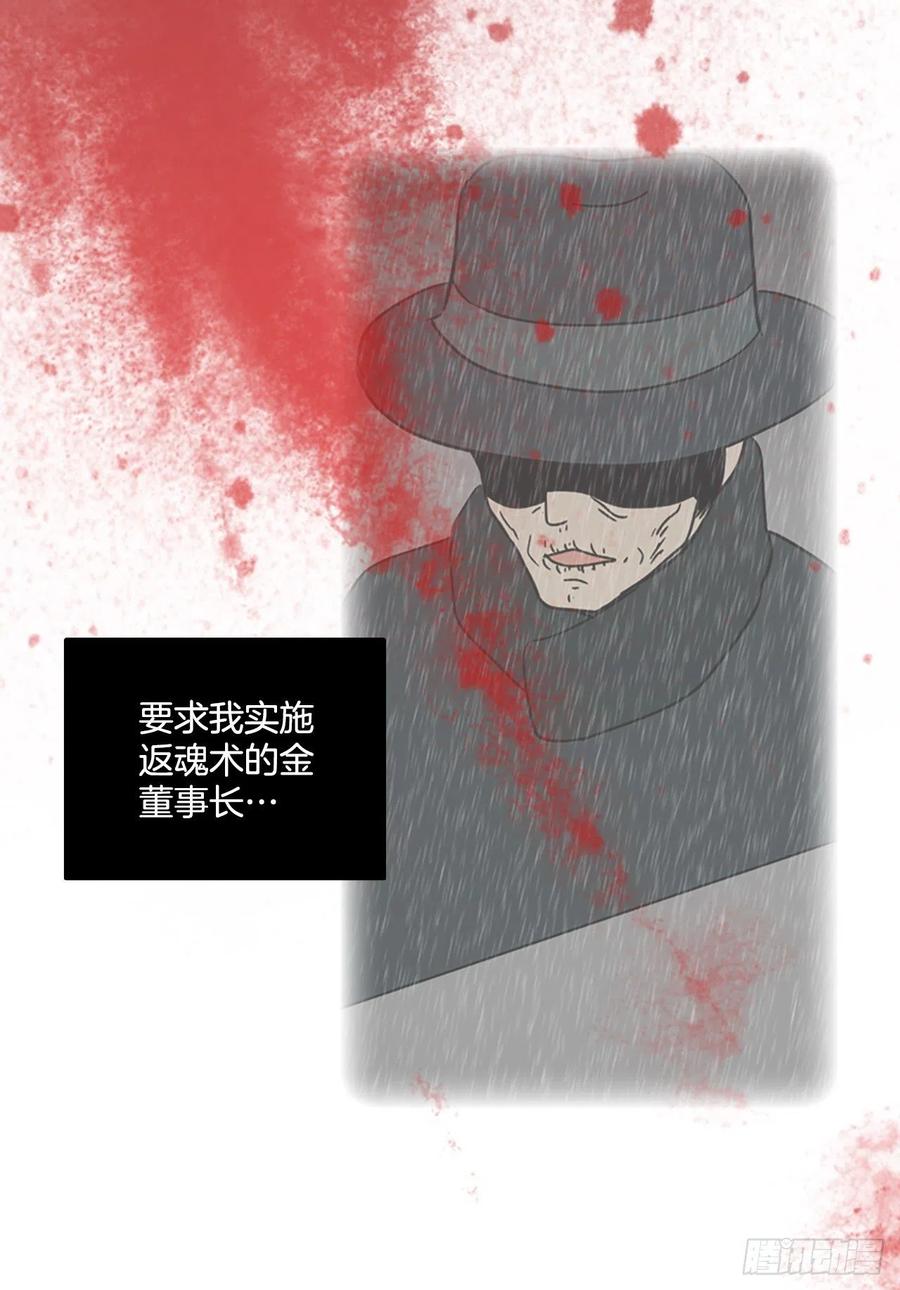 134.不快乐的地方（1）(1/2)-第135话