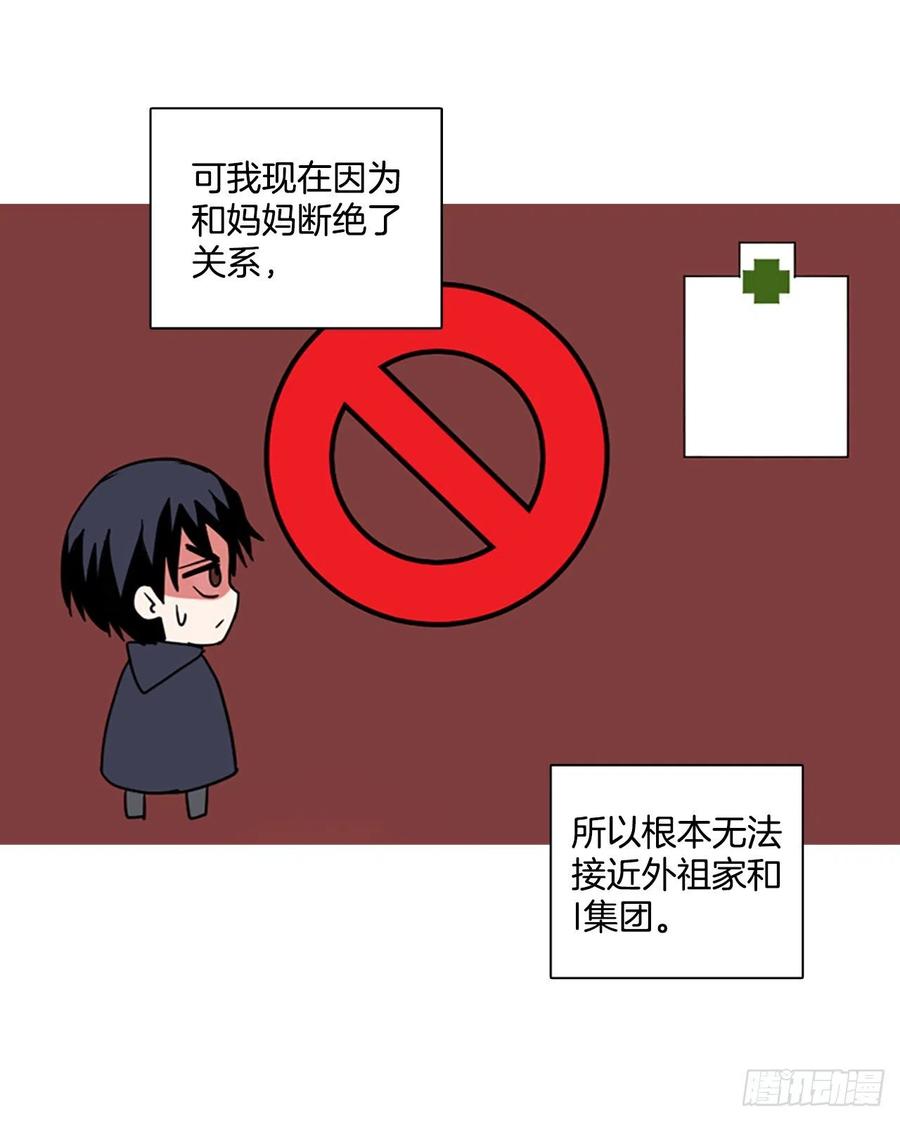 134.不快乐的地方（1）(1/2)-第135话
