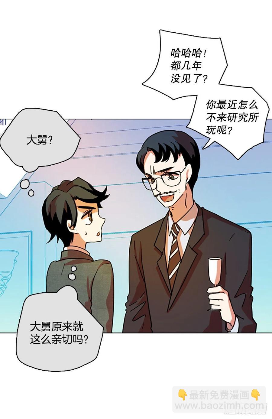 134.不快乐的地方（1）(1/2)-第135话