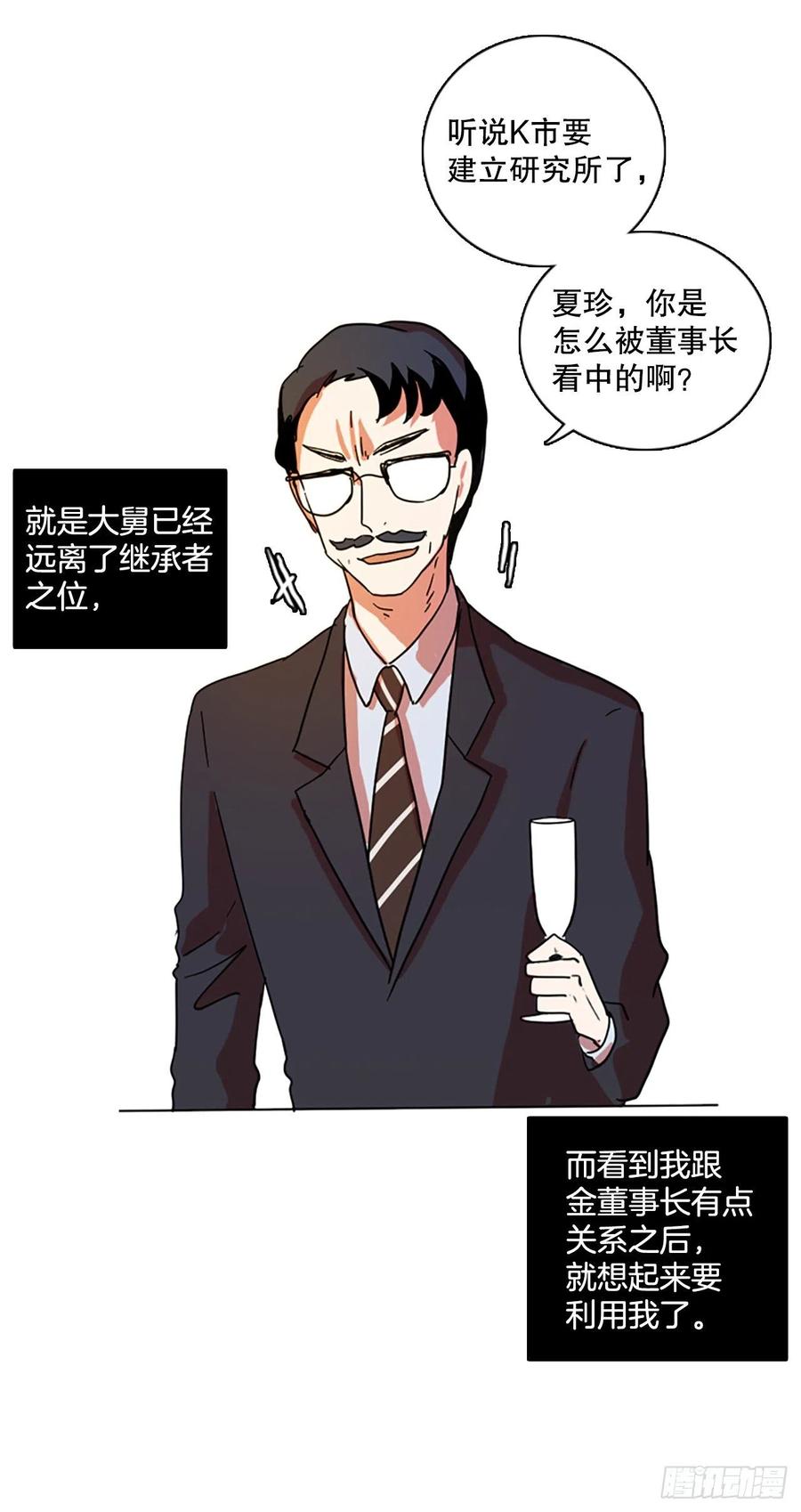 134.不快乐的地方（1）(1/2)-第135话