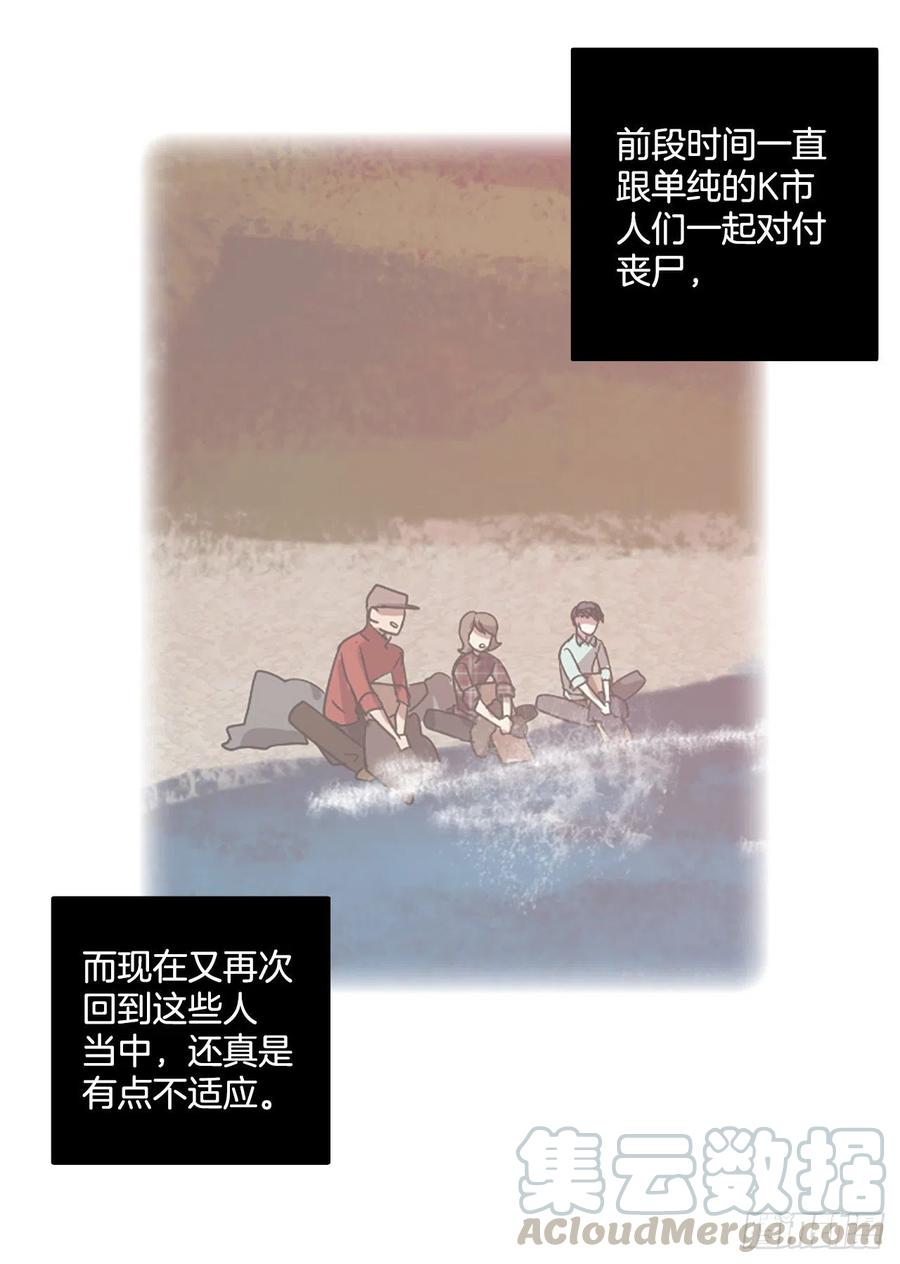 134.不快乐的地方（1）(1/2)-第135话