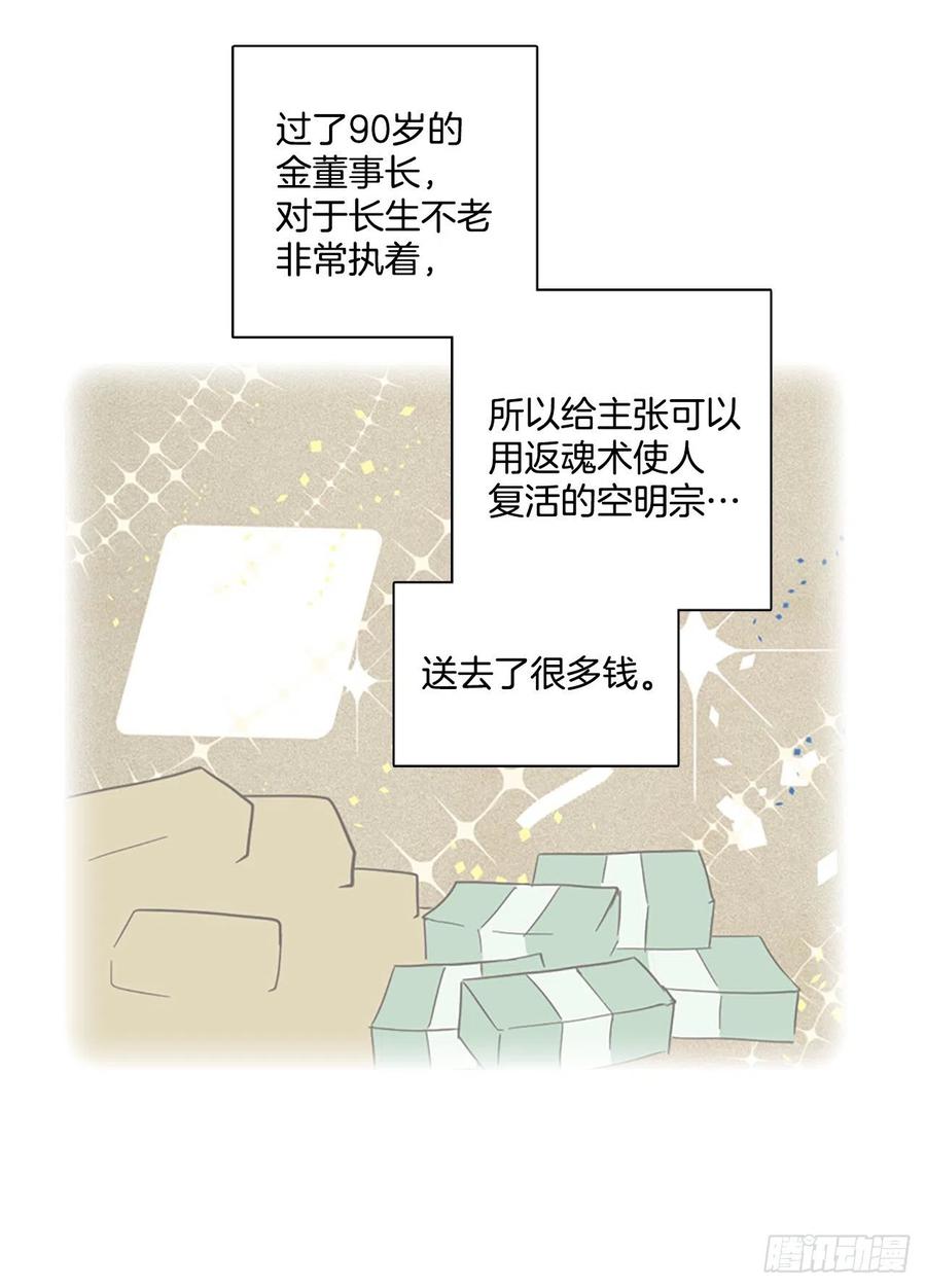 134.不快乐的地方（1）(1/2)-第135话