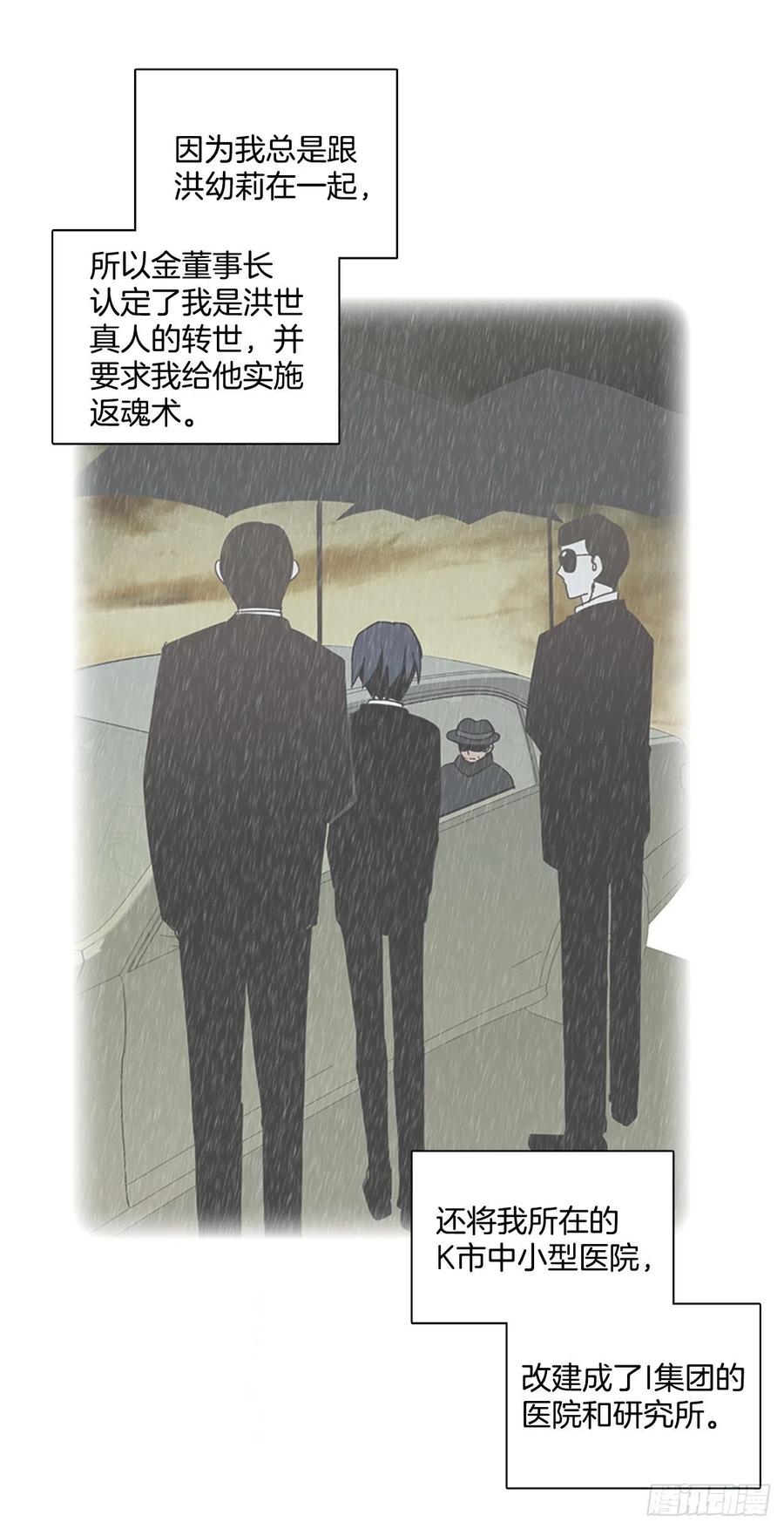 134.不快乐的地方（1）(1/2)-第135话