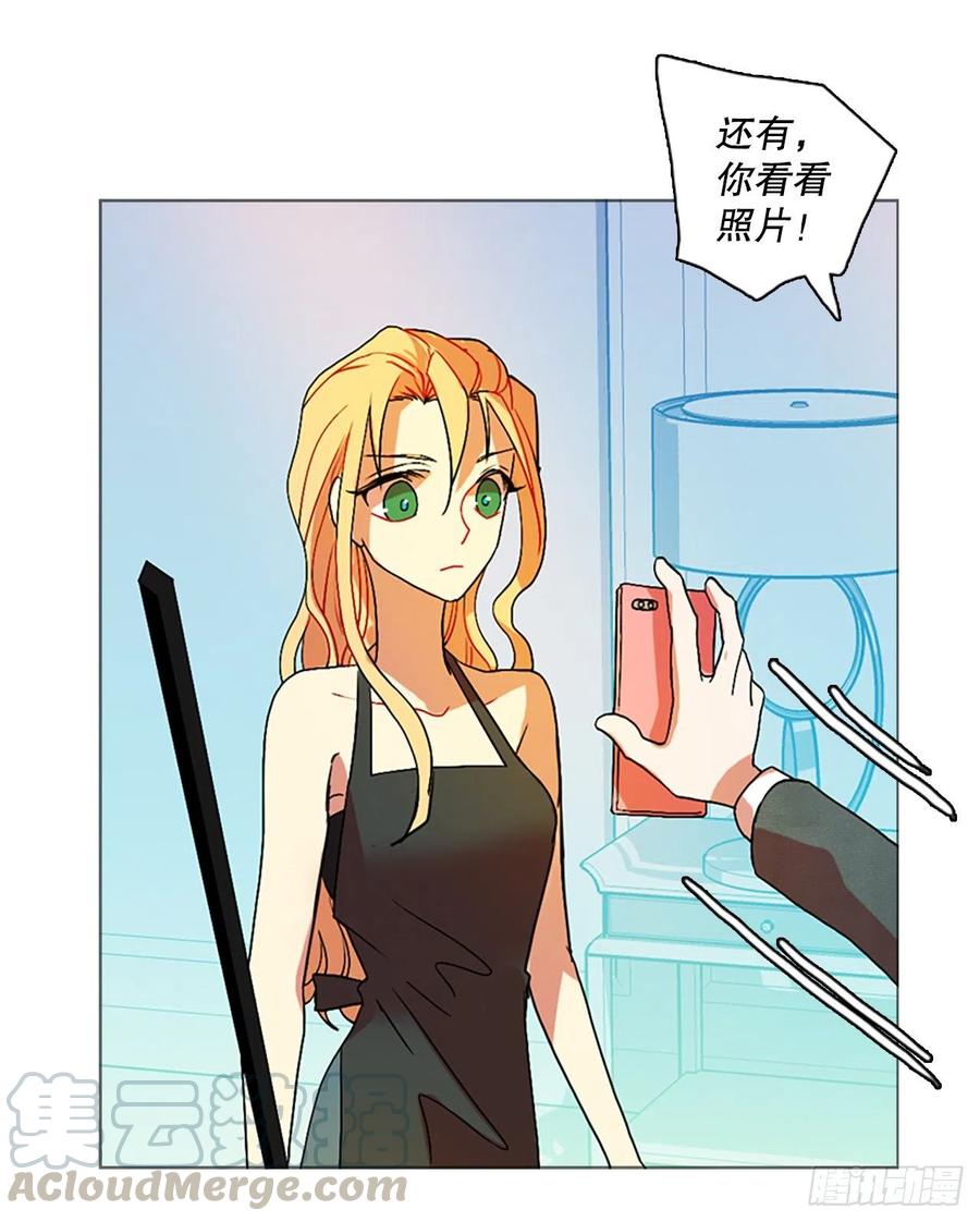 136.显而易见的陷阱（1）(1/2)-第137话