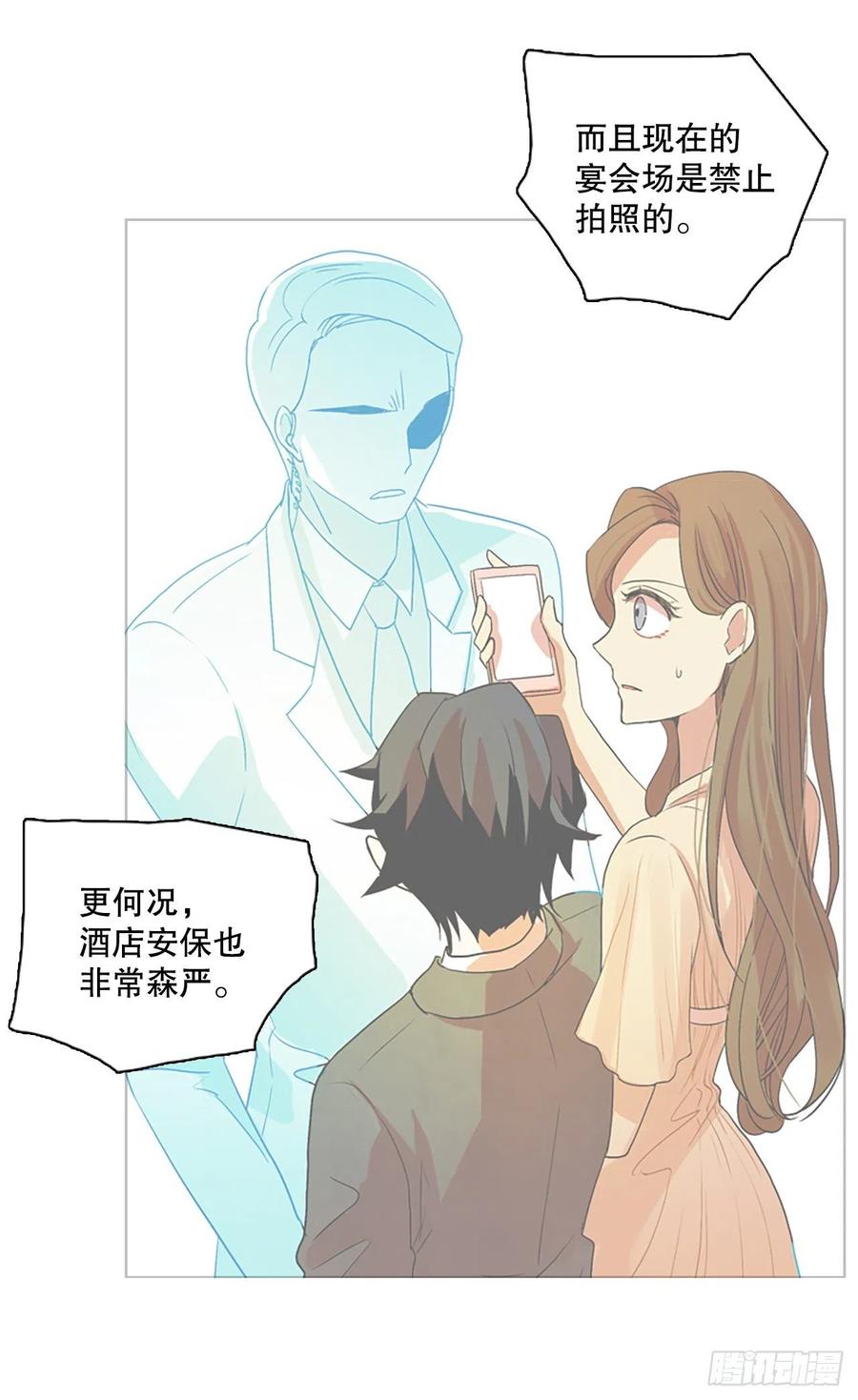 136.显而易见的陷阱（1）(1/2)-第137话
