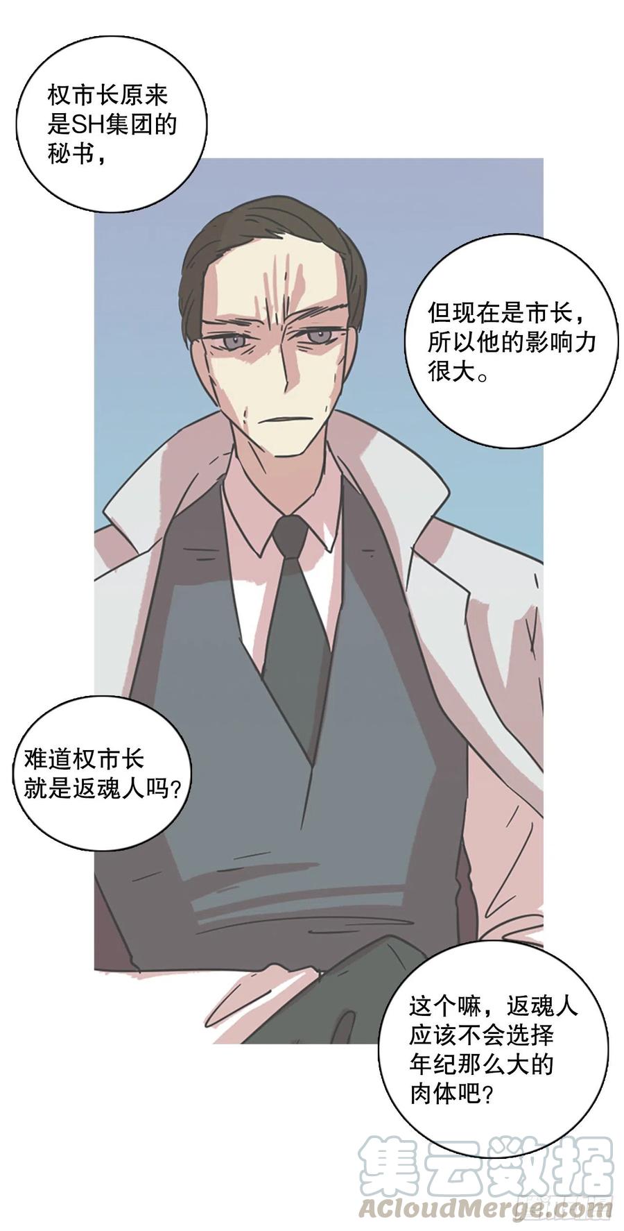 136.显而易见的陷阱（1）(1/2)-第137话