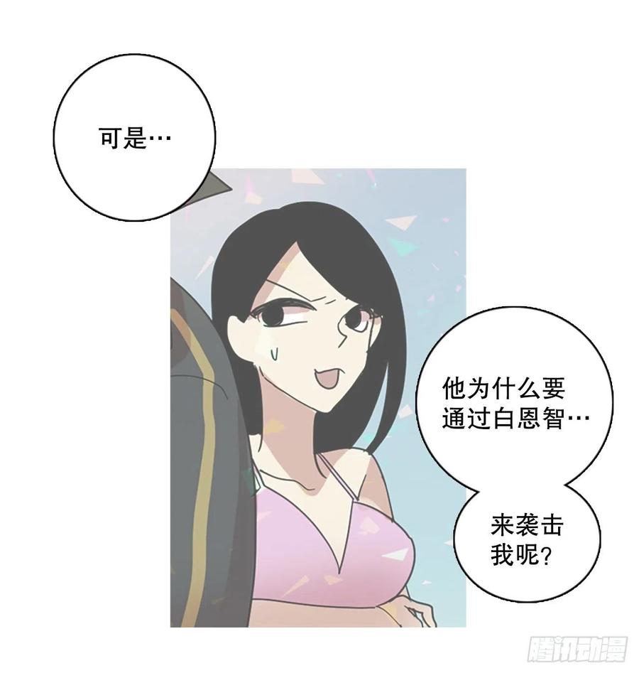 136.显而易见的陷阱（1）(1/2)-第137话