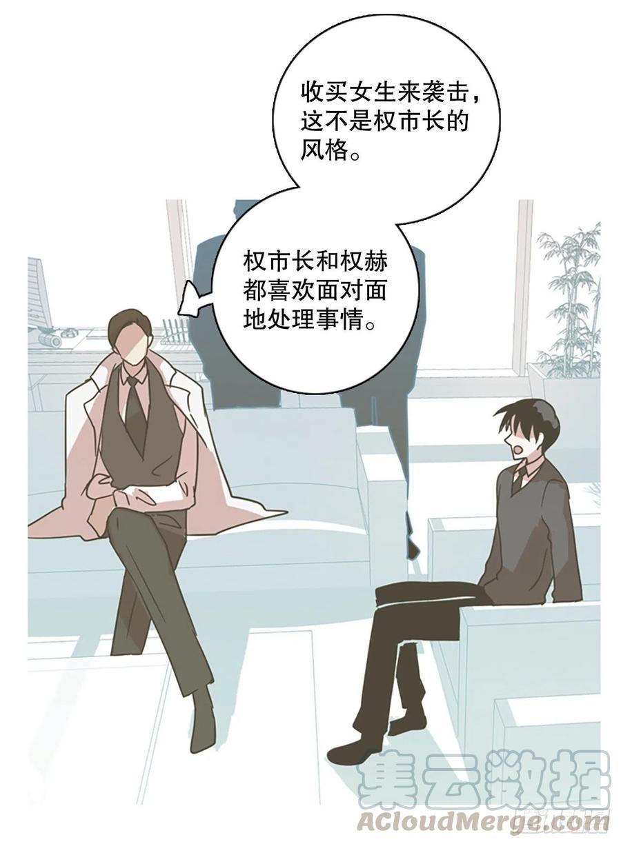 136.显而易见的陷阱（1）(1/2)-第137话