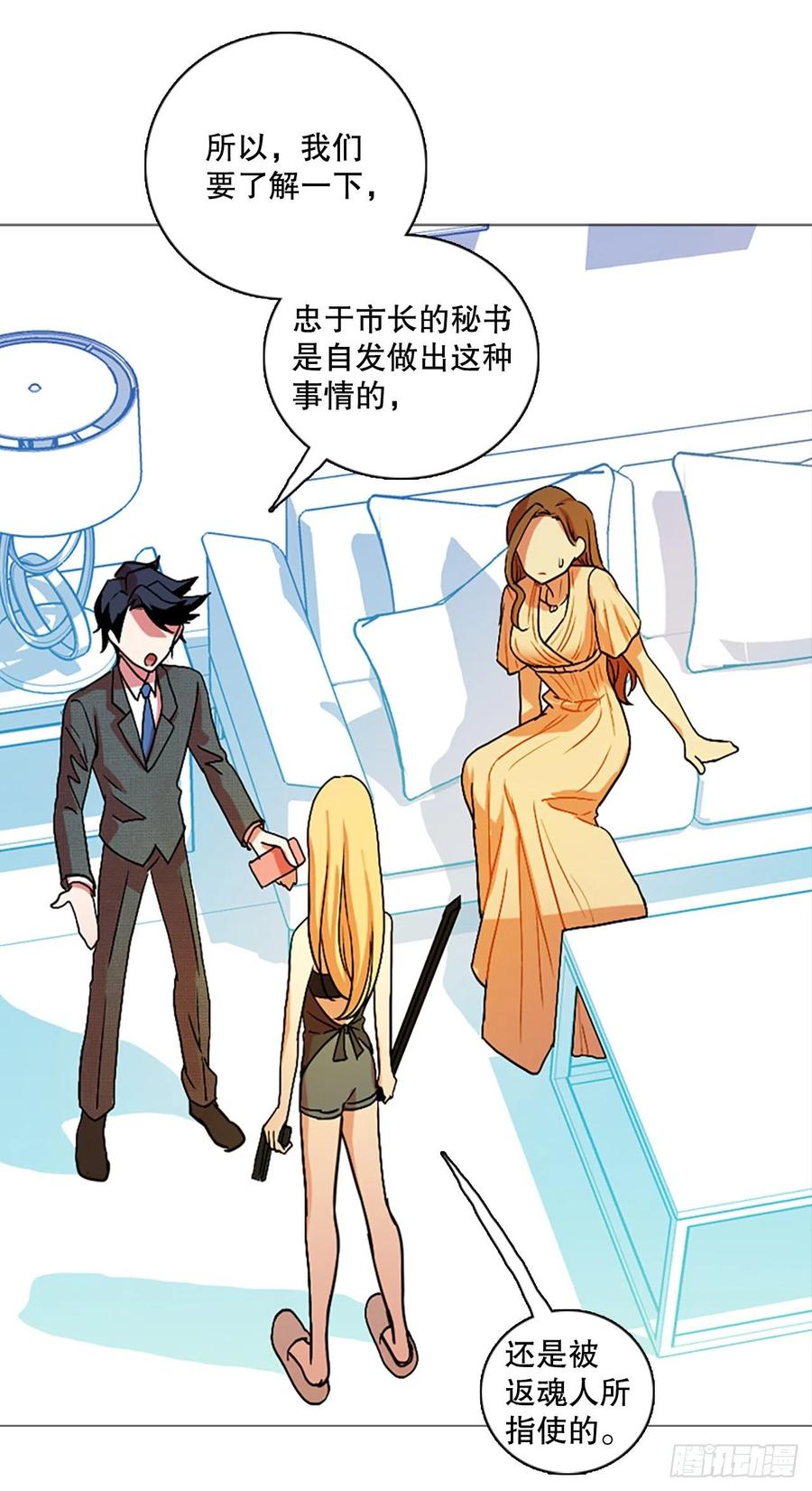136.显而易见的陷阱（1）(1/2)-第137话