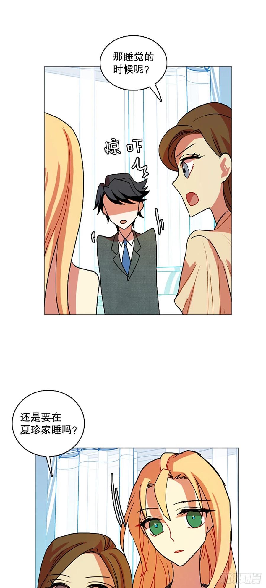 136.显而易见的陷阱（1）(1/2)-第137话