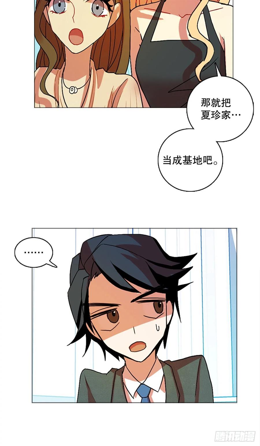 136.显而易见的陷阱（1）(1/2)-第137话