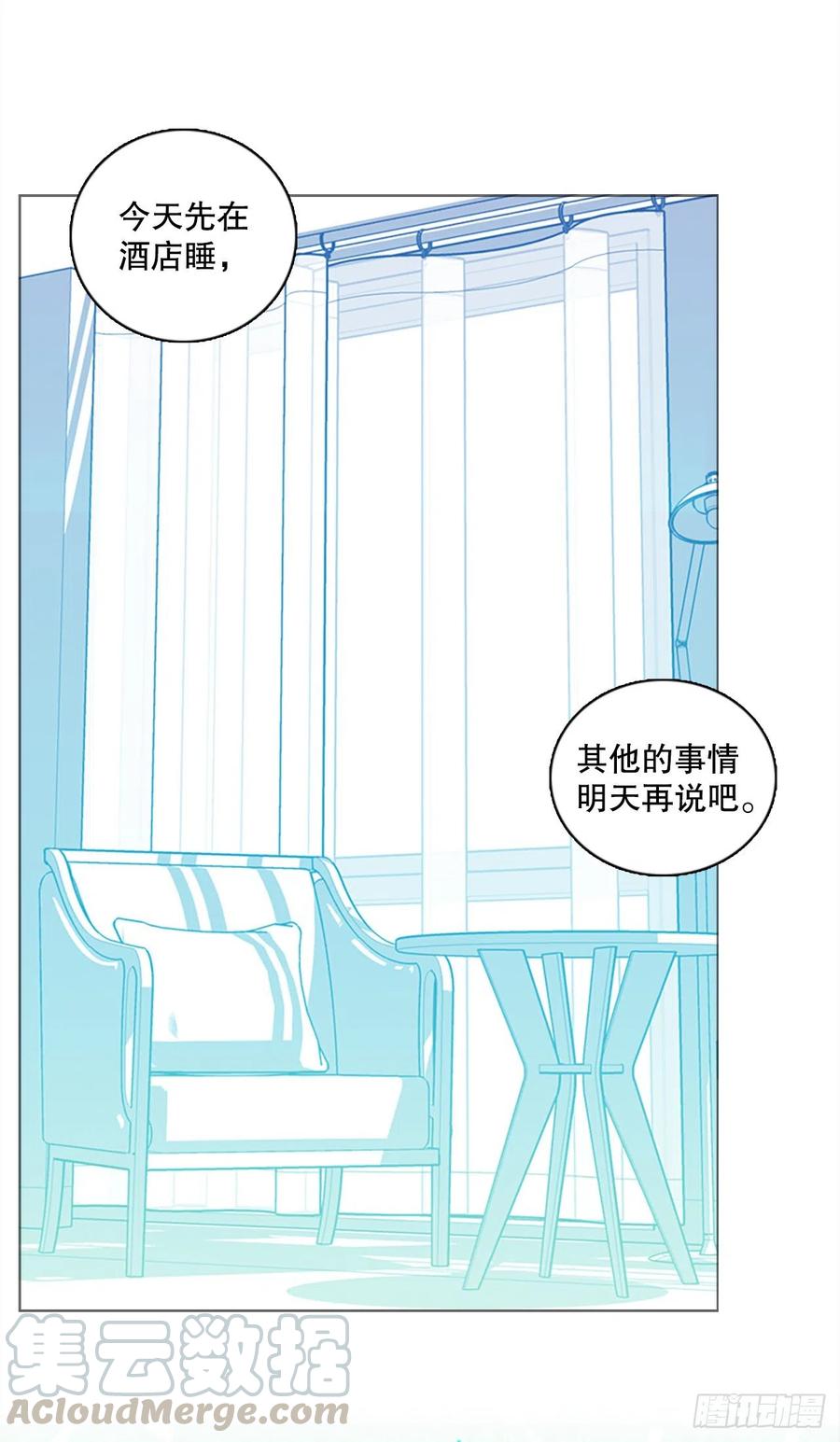 136.显而易见的陷阱（1）(1/2)-第137话