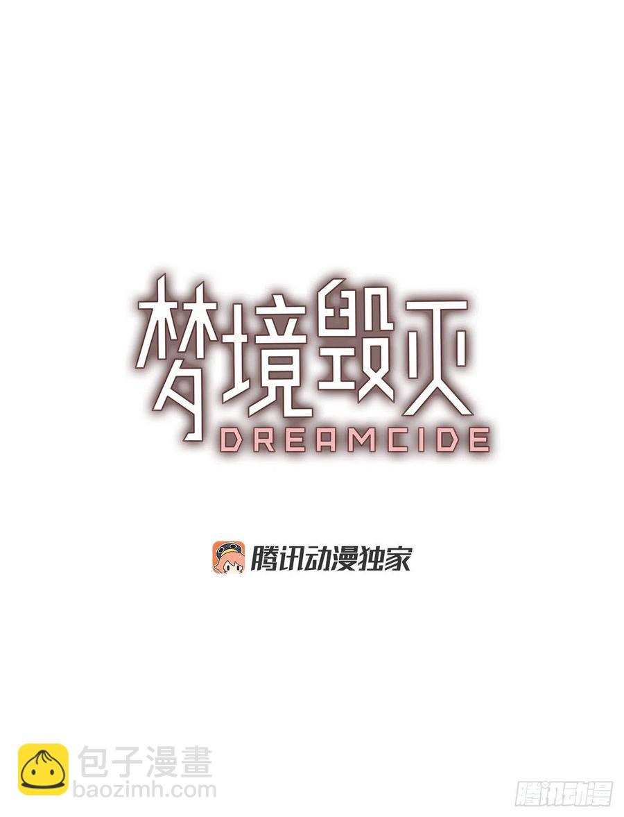 136.显而易见的陷阱（1）(1/2)-第137话