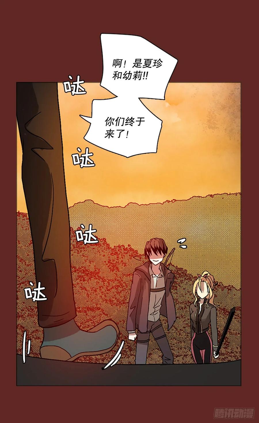 136.显而易见的陷阱（1）(1/2)-第137话