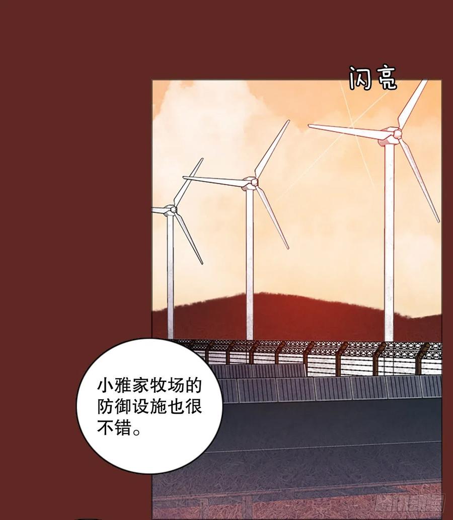 136.显而易见的陷阱（1）(1/2)-第137话