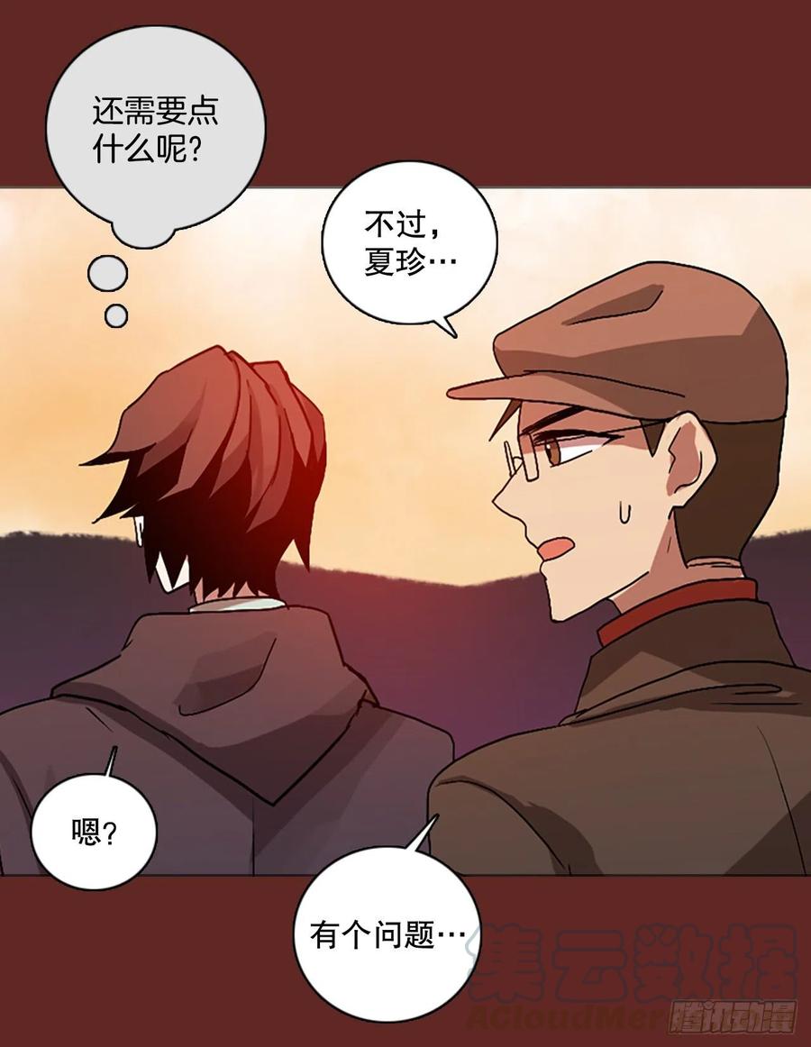 136.显而易见的陷阱（1）(1/2)-第137话