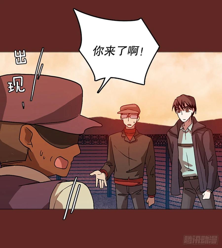 136.显而易见的陷阱（1）(1/2)-第137话