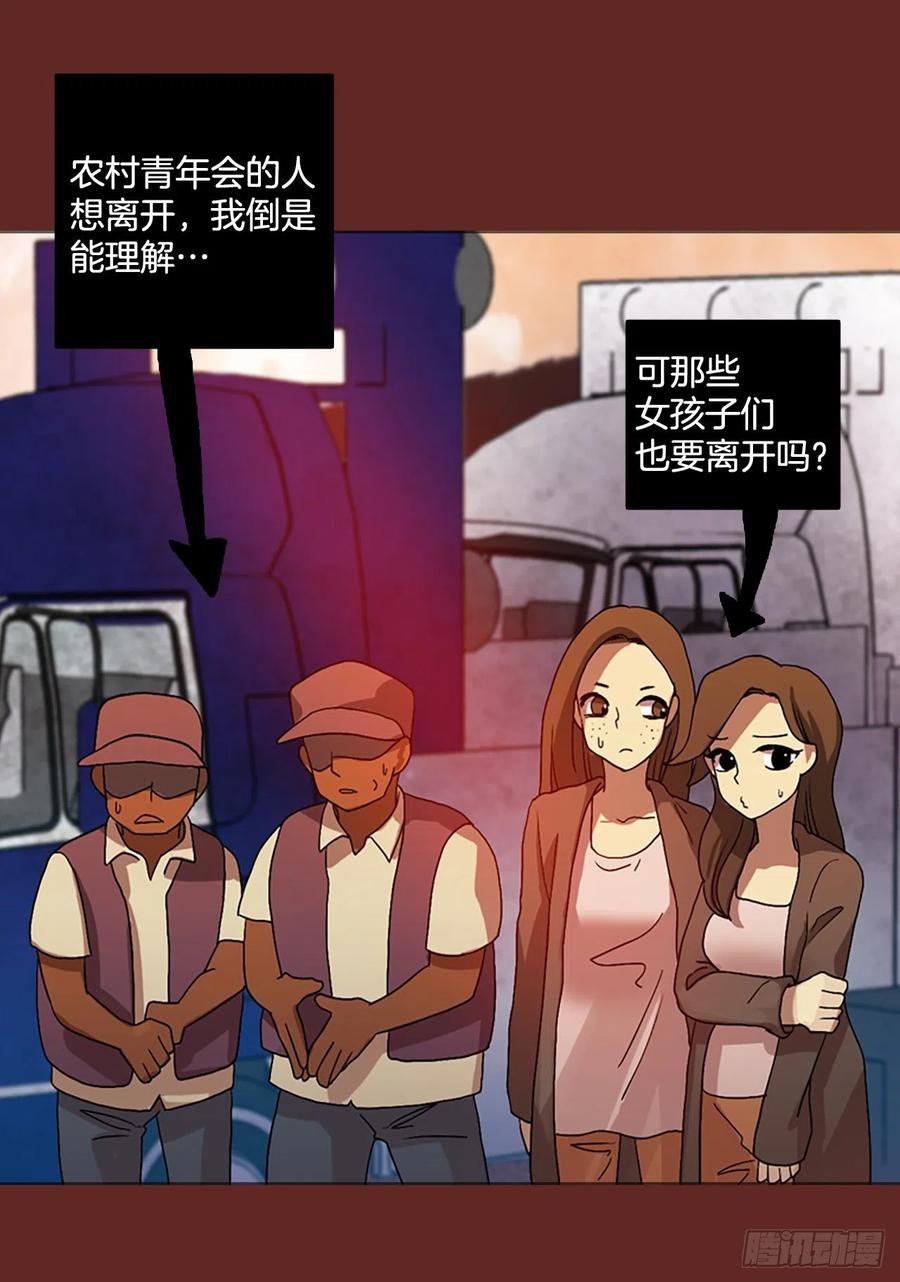 136.显而易见的陷阱（1）(1/2)-第137话