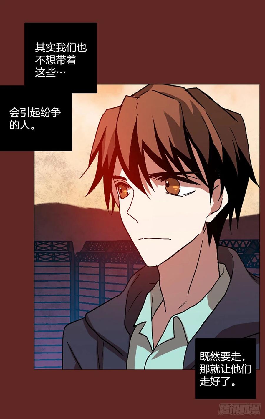 136.显而易见的陷阱（1）(1/2)-第137话