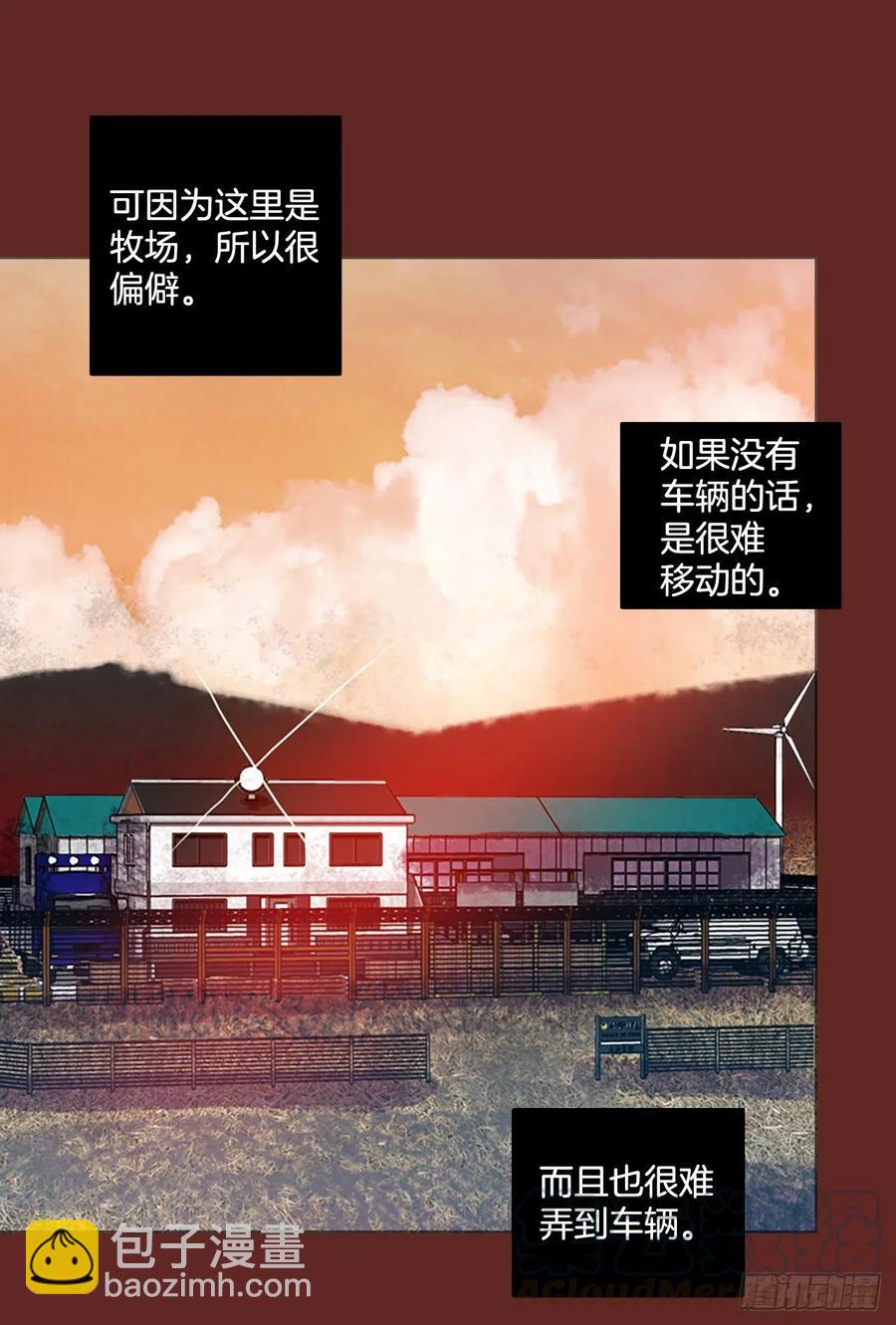 136.显而易见的陷阱（1）(1/2)-第137话