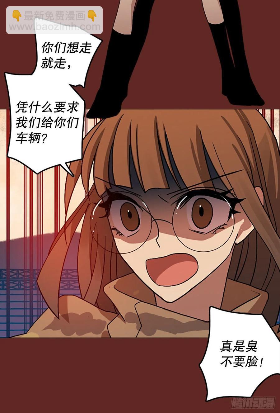 136.显而易见的陷阱（1）(1/2)-第137话