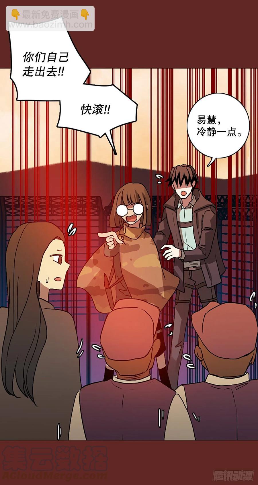 136.显而易见的陷阱（1）(1/2)-第137话