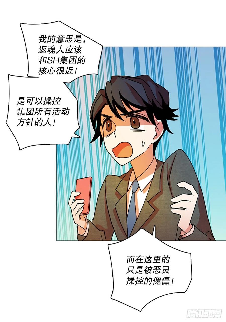 136.显而易见的陷阱（1）(1/2)-第137话