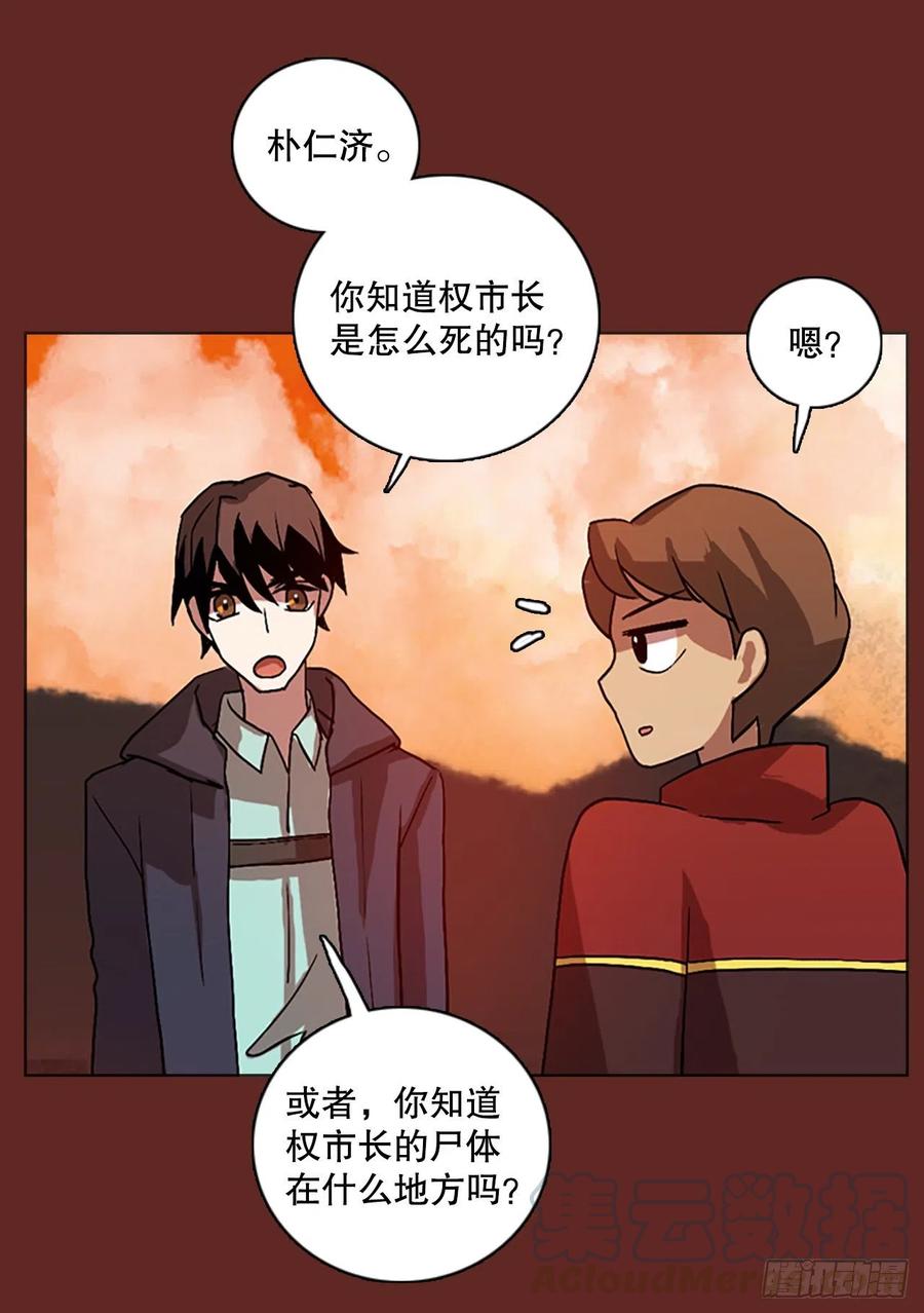 138.显而易见的陷阱（3）(1/2)-第139话